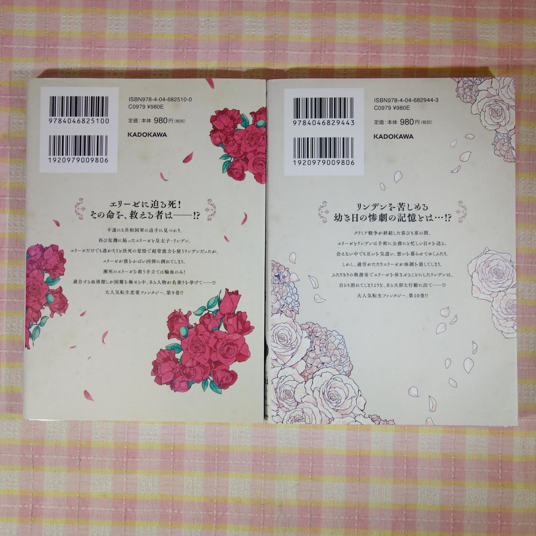 〇 / 外科医エリーゼ 1～14巻 ＋ 外伝 上下 / 全巻 セット /mini