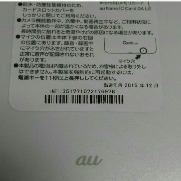 qua  tab美品です　　タイムセール中