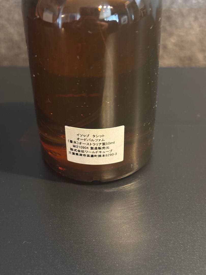イソップ Aesopタシット オードパルファム 50ml