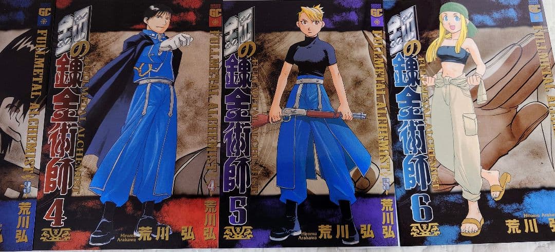 【匿名配送】 鋼の錬金術師 全巻セット 初版 トランプ 他 特典付き