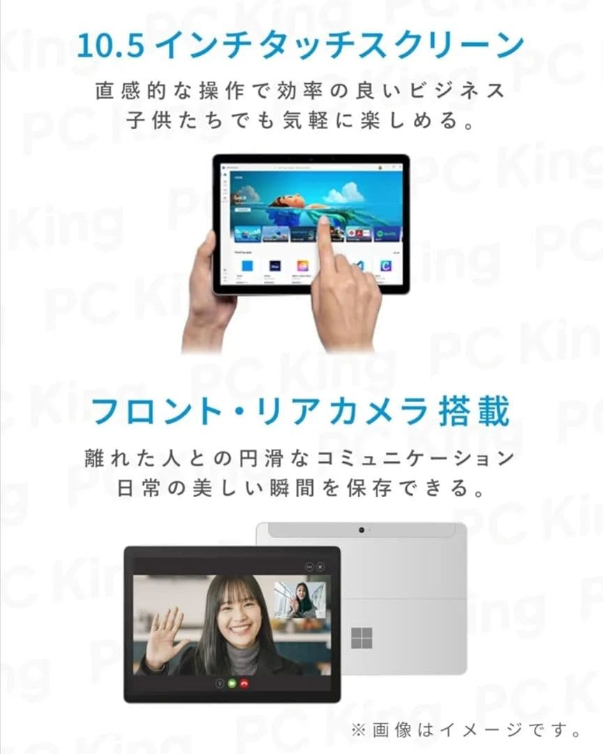 MASA フィルム付 SurfaceGo2 10.5㌅ Windows11