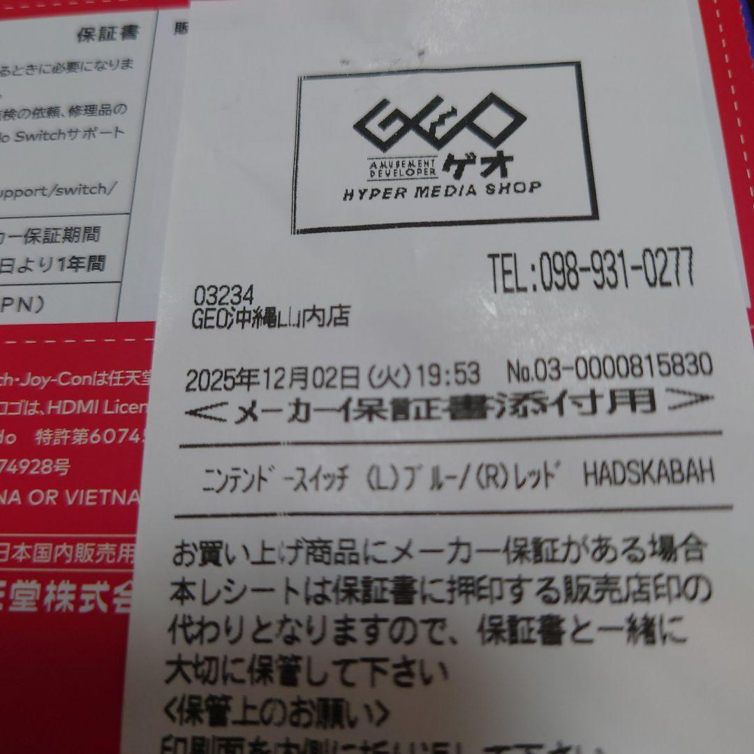 Nintendo Switch 本体 青/オレンジ