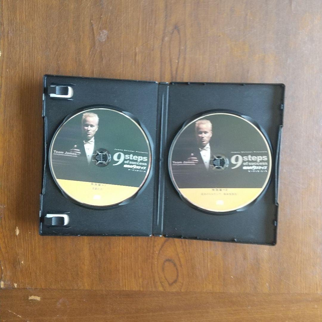 9 steps of success オーディオコース