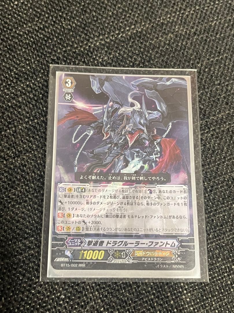 シャドウパラディン　ファントムブラスター　Abyss 撃退者　初期　デッキ