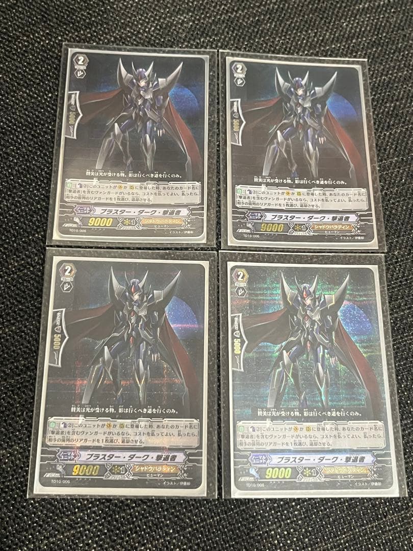 シャドウパラディン　ファントムブラスター　Abyss 撃退者　初期　デッキ