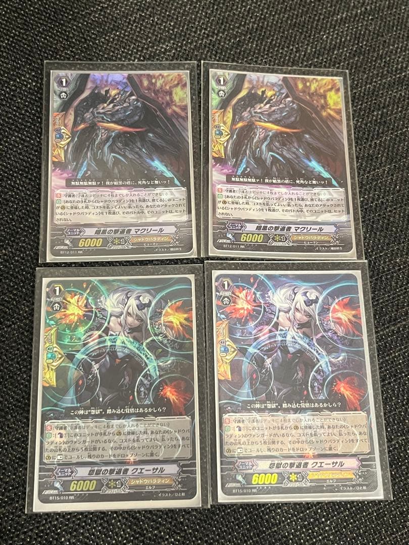 シャドウパラディン　ファントムブラスター　Abyss 撃退者　初期　デッキ