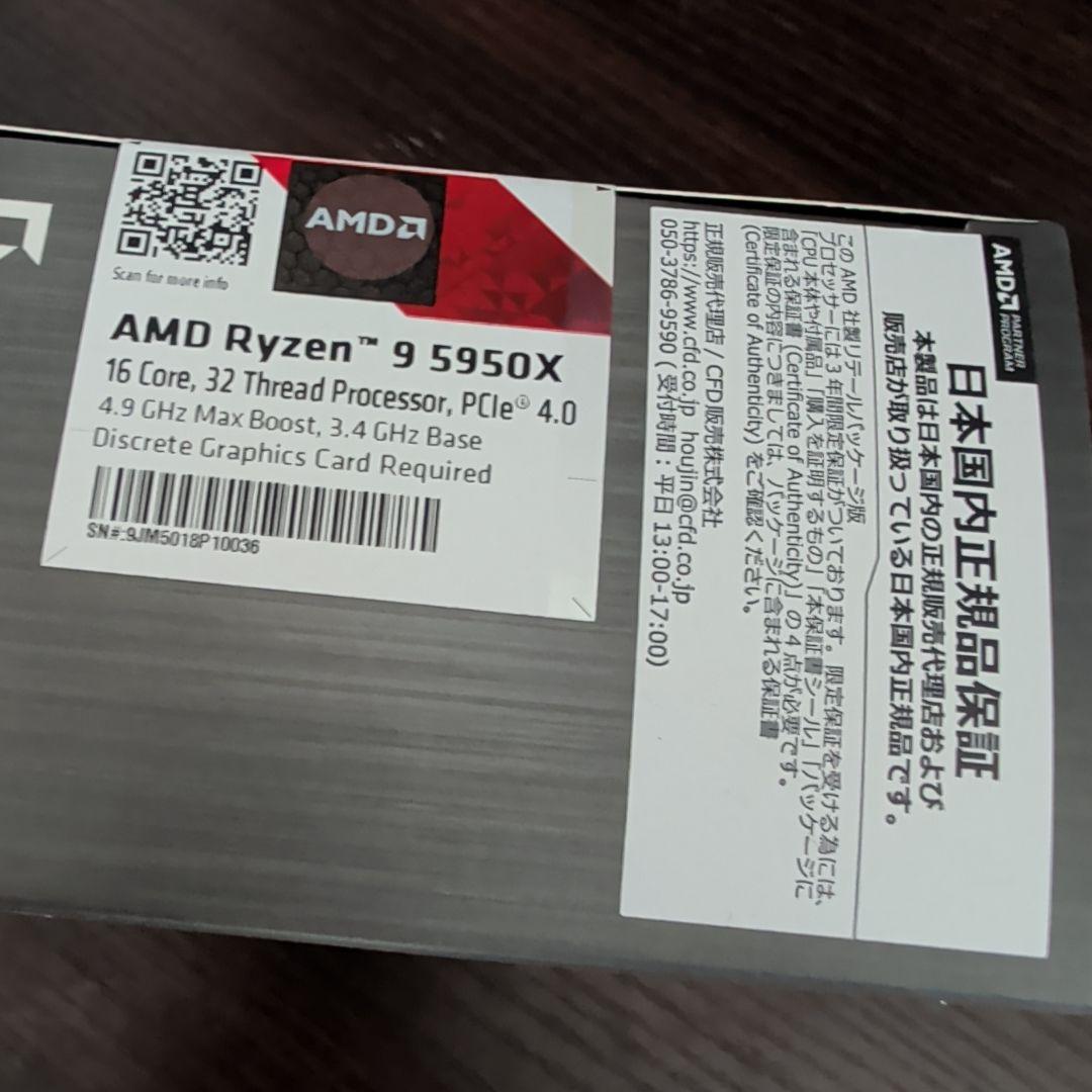 新品未開封☆Ryzen 9 5950X BOX版 Socket AM4 16コア
