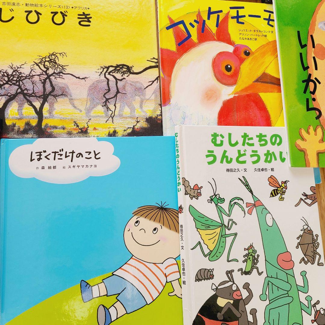 絵本　①　幼児向け　36冊セット　読み聞かせ　まとめ売り