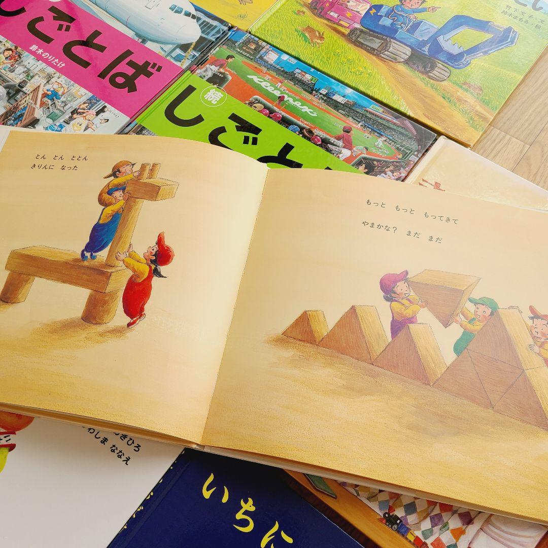 絵本　①　幼児向け　36冊セット　読み聞かせ　まとめ売り