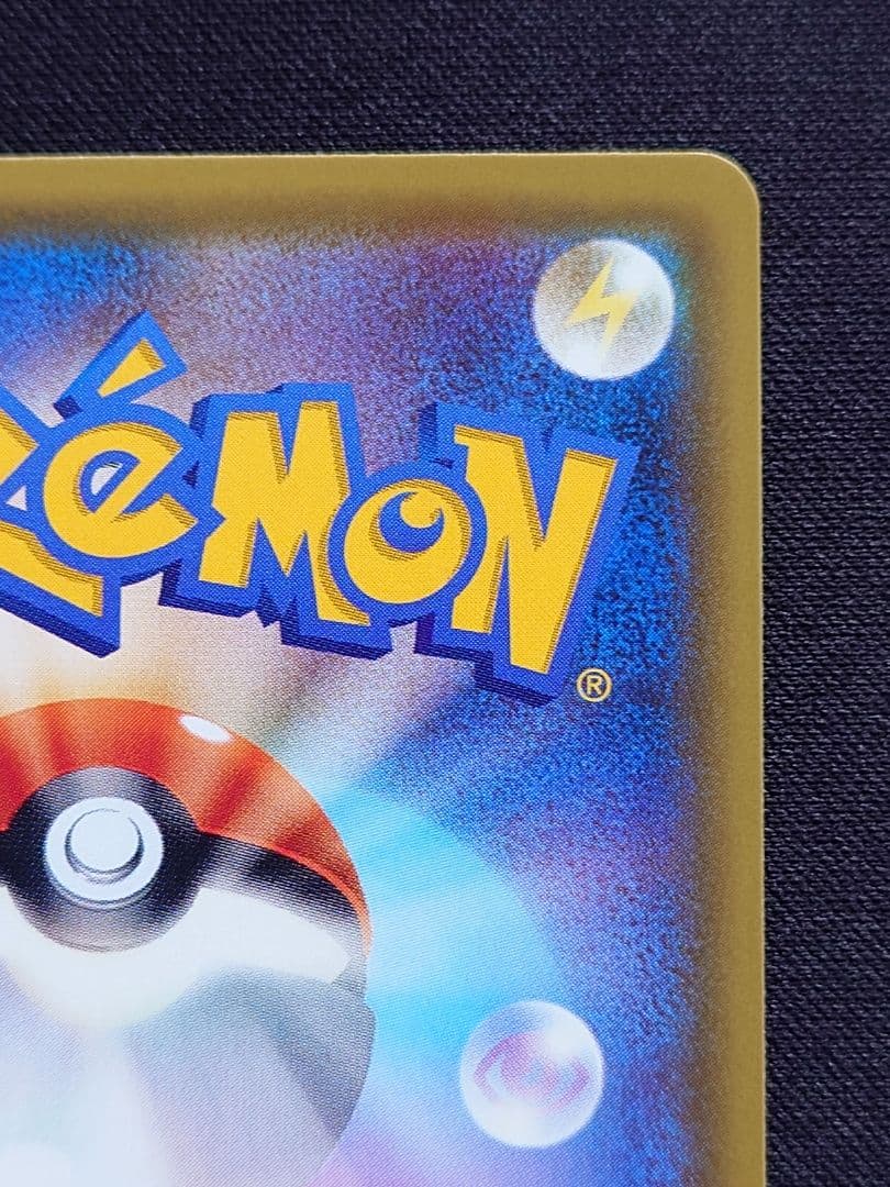 ポケモンカードゲーム　レックウザ　アメイジング