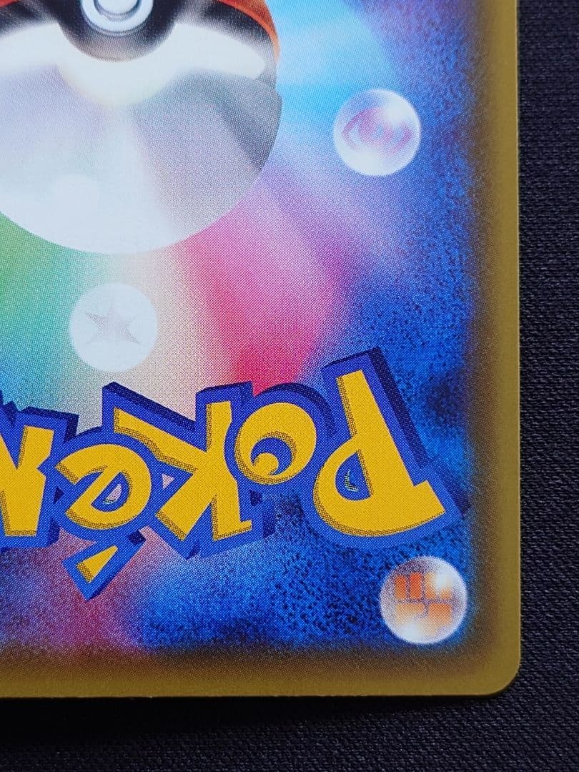 ポケモンカードゲーム　レックウザ　アメイジング