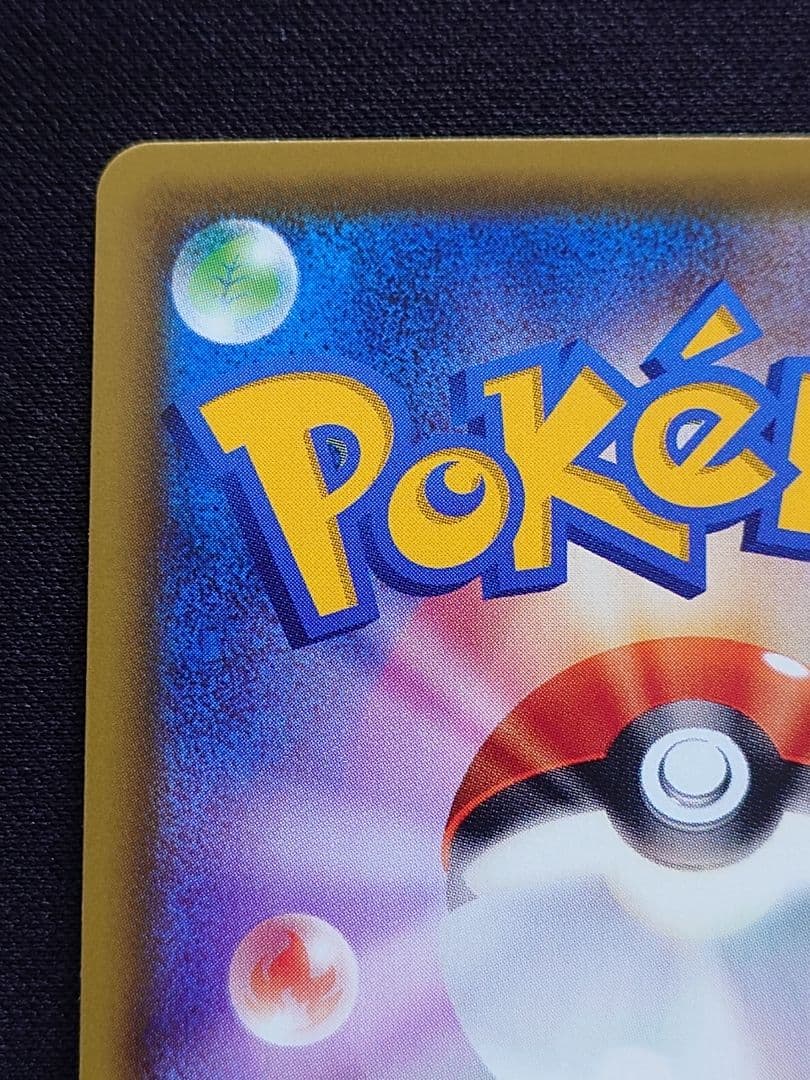 ポケモンカードゲーム　レックウザ　アメイジング
