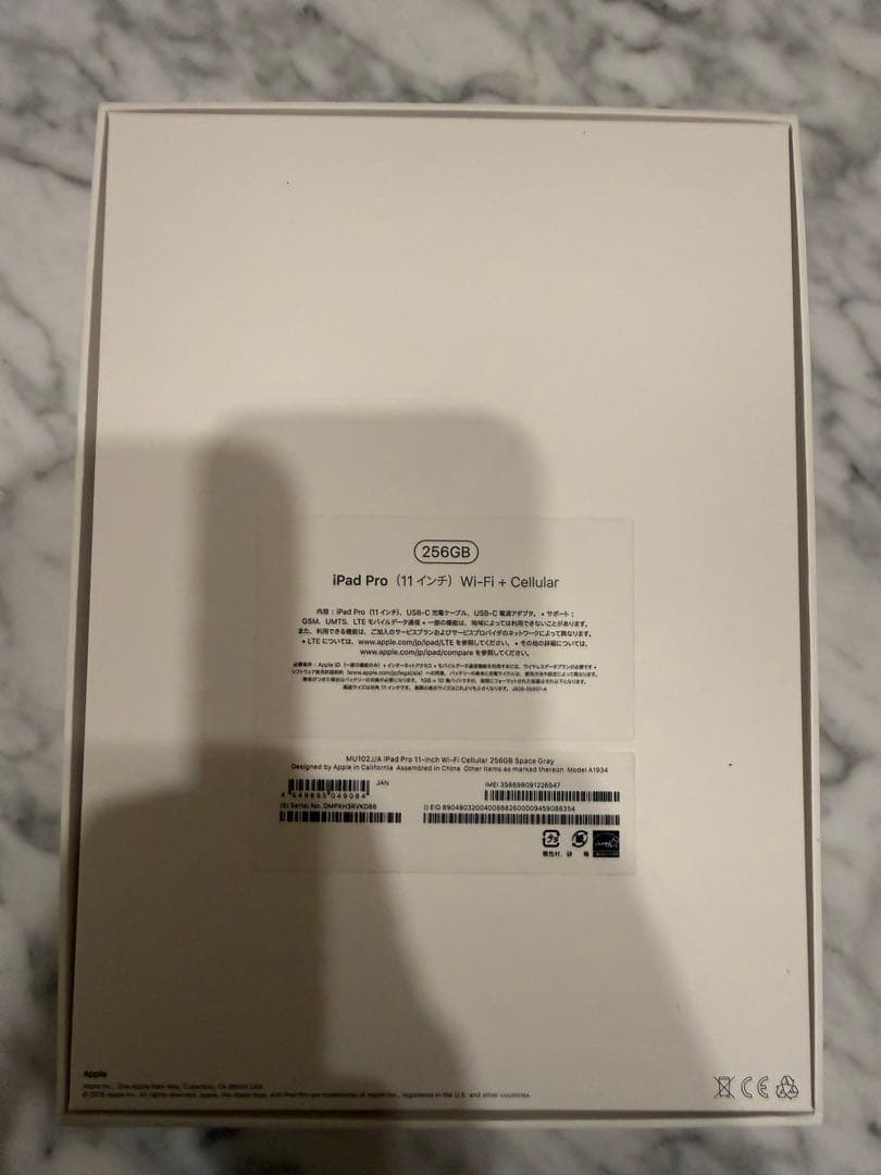 iPad Pro 11インチ 256GB MU102J／A SIMフリー