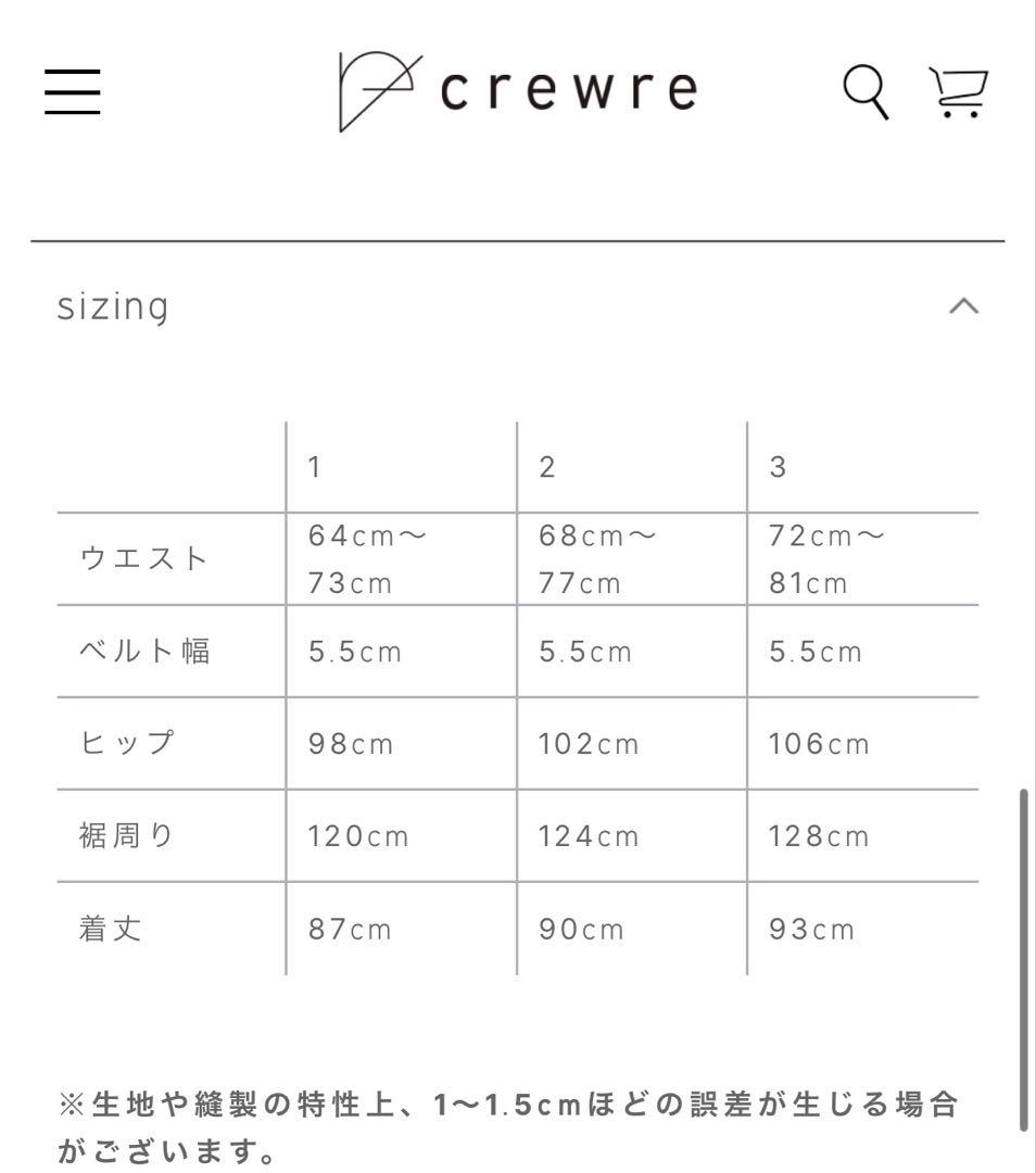crewre ウールライクラップロングスカート ブラウン ３