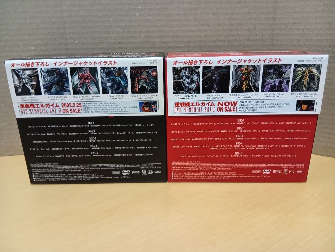 【中古・美品】重戦機エルガイム DVD MEMORIAL BOX Ⅰ Ⅱ セット
