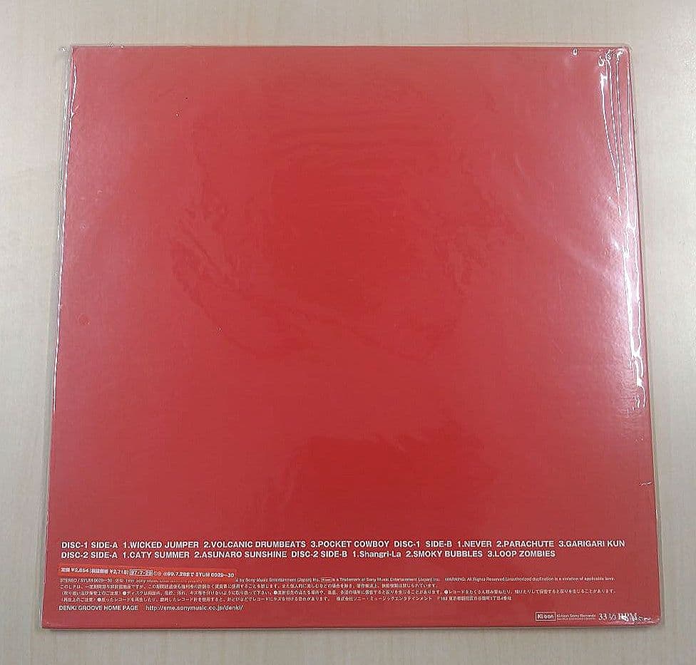 電気グルーヴ　LP　アナログ盤　シャングリラ収録　未開封