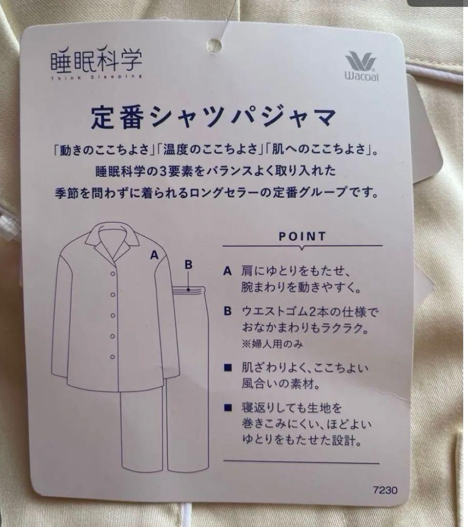 Wacoal 睡眠科学 パジャマ ベージュ　L