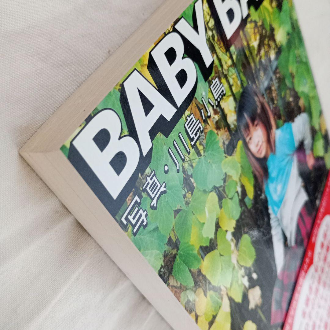 アート・デザイン・音楽 BABY BABY