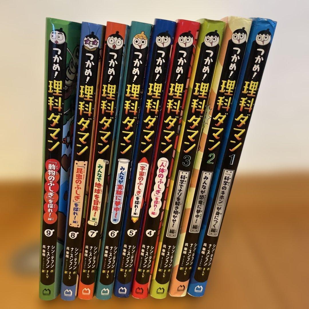 理科ダマン 9巻セット 1〜9巻