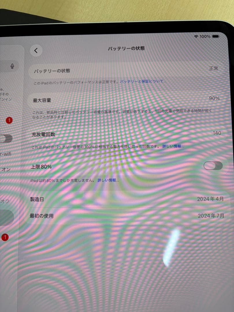【ジャンク】13インチ iPad Pro (M4)セルラー