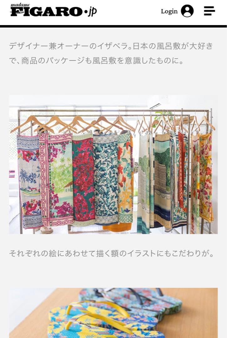 〓ARAGEM RIO〓 マルチカラー カラフルARTプリント 大判ストール