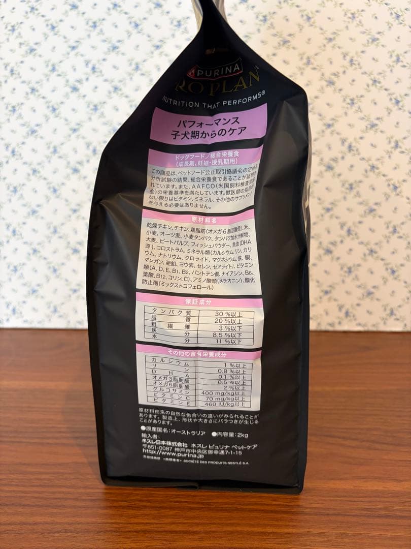 MISONO baby PURINA PRO PLAN 子犬用2kg×2袋