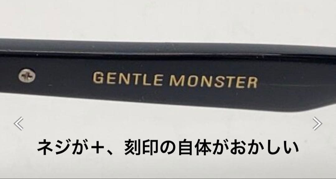 正規品 GENTLE MONSTER サングラス LILIT 登坂広臣