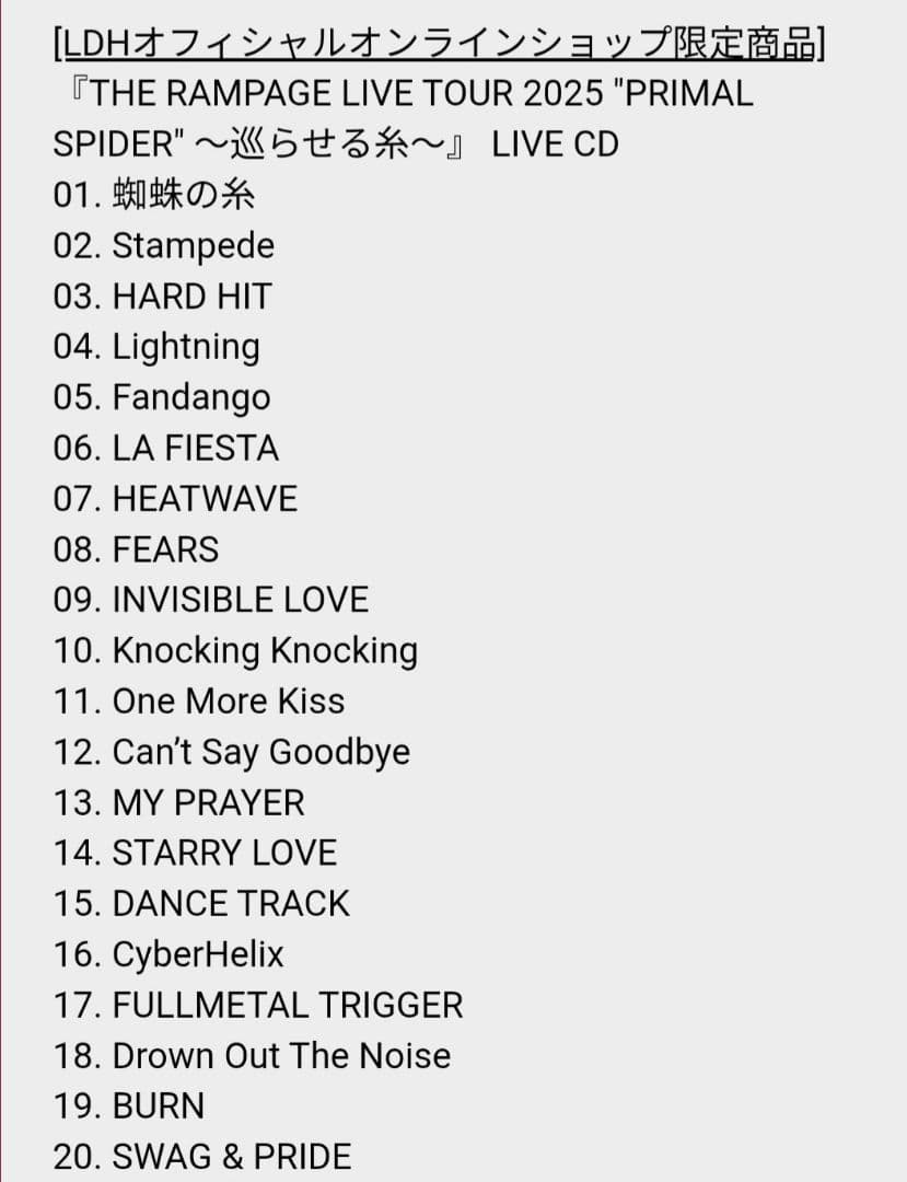 【限定版】RAMPAGE LIVE DVD 2枚組 2DVD 2CD 巡らせる糸