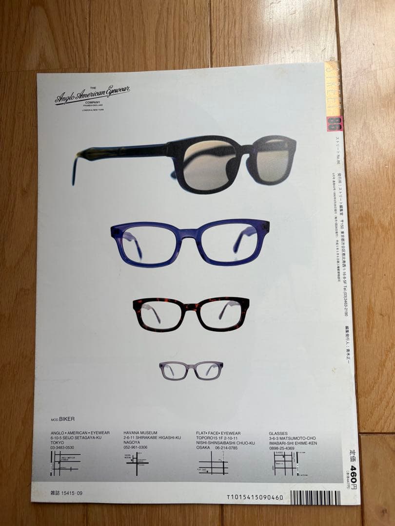 STREET No. 86 9月号 ストリートファッション