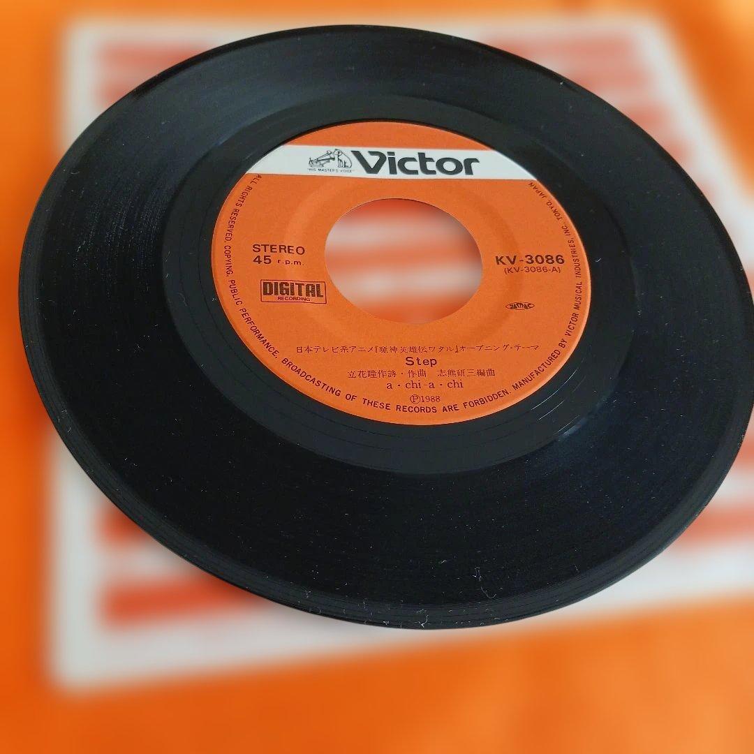 魔神英雄伝ワタル　EPレコード STEP/a・chi-a・chiアドベンチャー