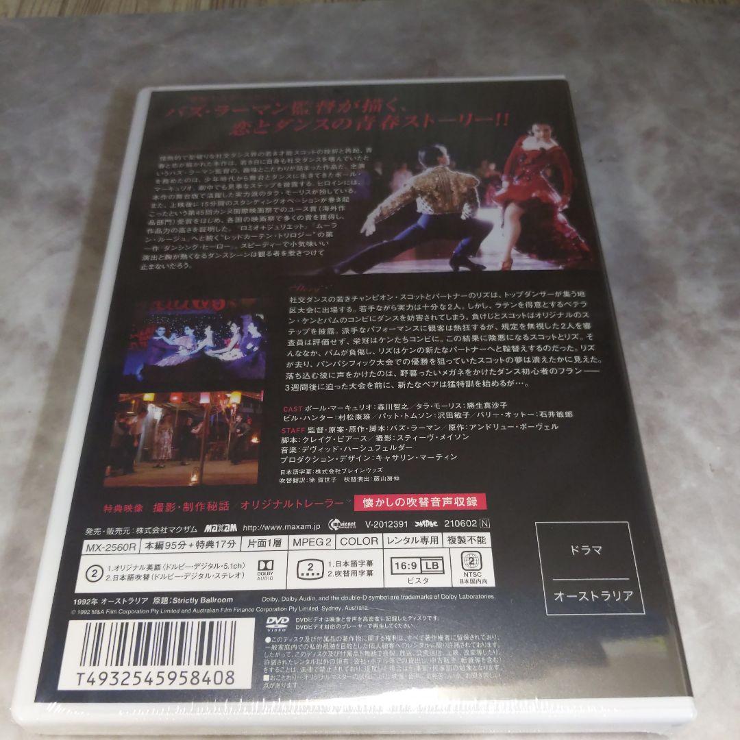 mg73 ダンシング・ヒーロー [DVD]新品未開封