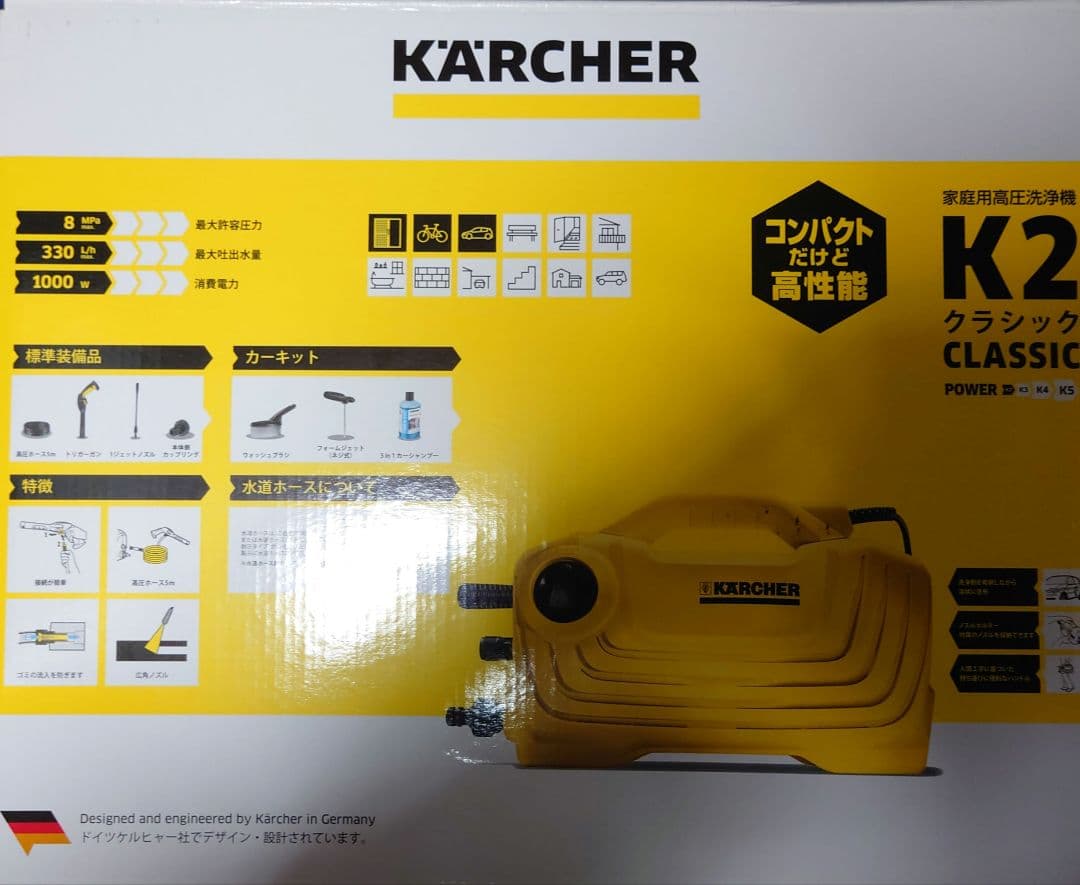 【未使用品】ケルヒャー 家庭用高圧洗浄機 K 2 クラシック カーキット