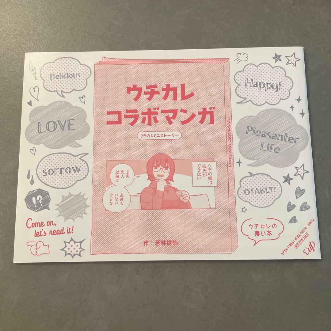 ウチの娘は,彼氏が出来ない!! DVD-BOX〈6枚組〉