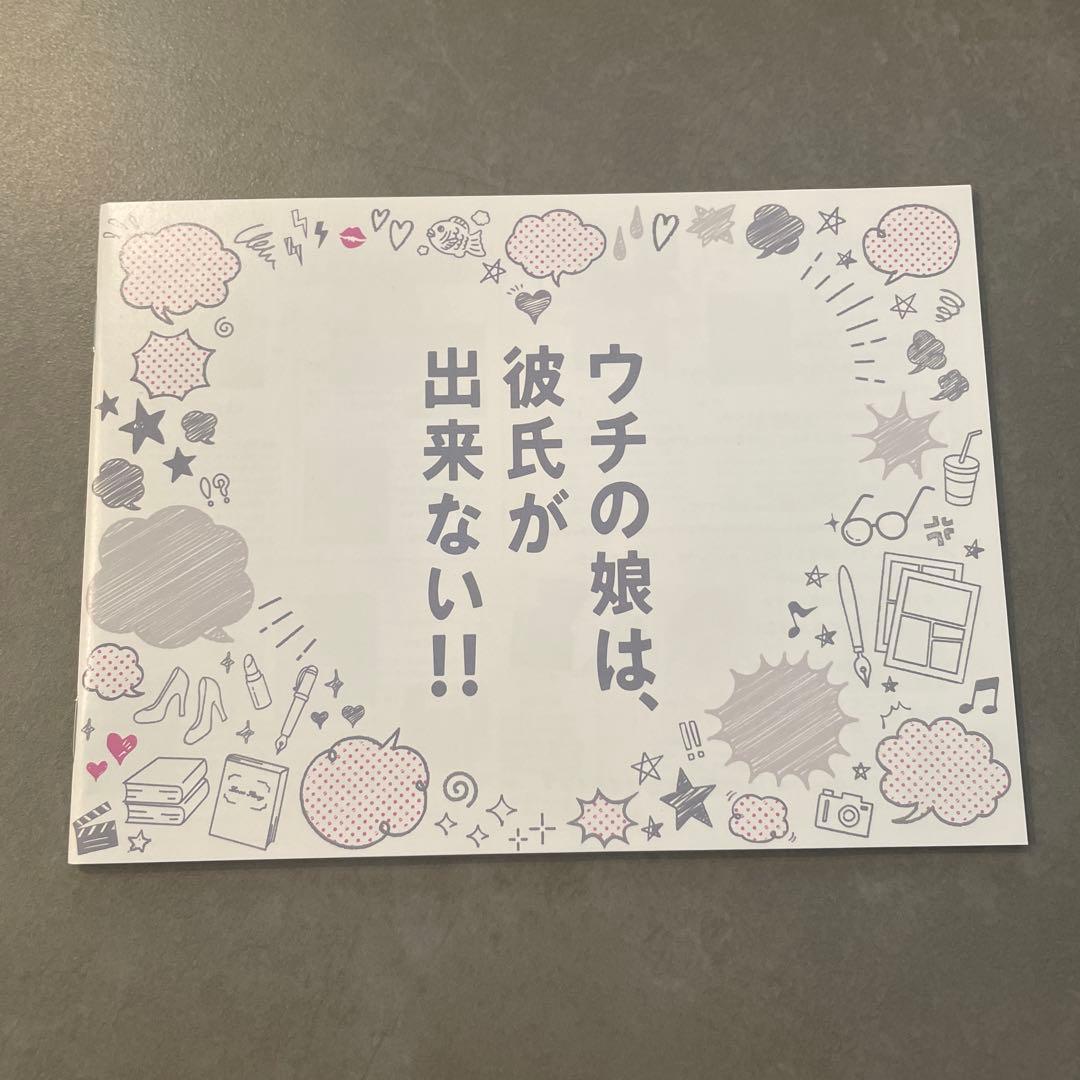 ウチの娘は,彼氏が出来ない!! DVD-BOX〈6枚組〉