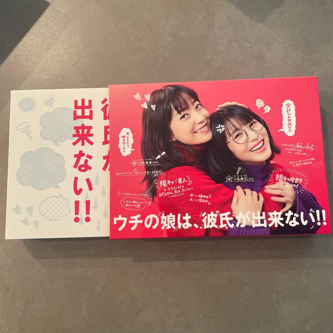 ウチの娘は,彼氏が出来ない!! DVD-BOX〈6枚組〉
