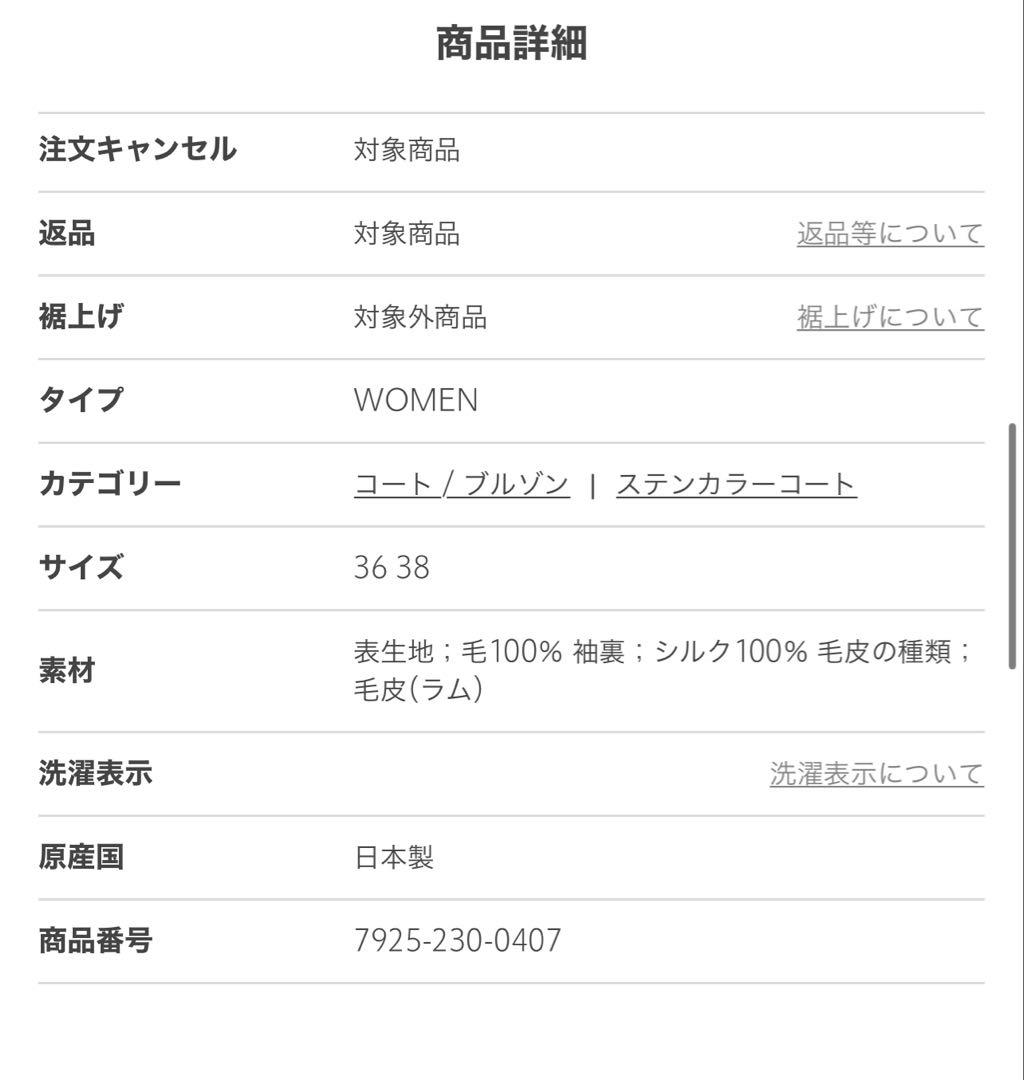 BLAMINK 24AW ダブルフェイスファーカラーコート