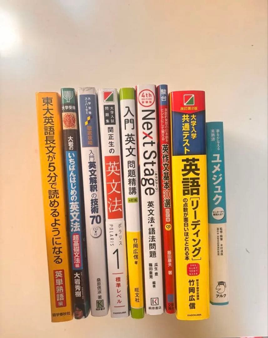英文法・英作文参考書9冊セット