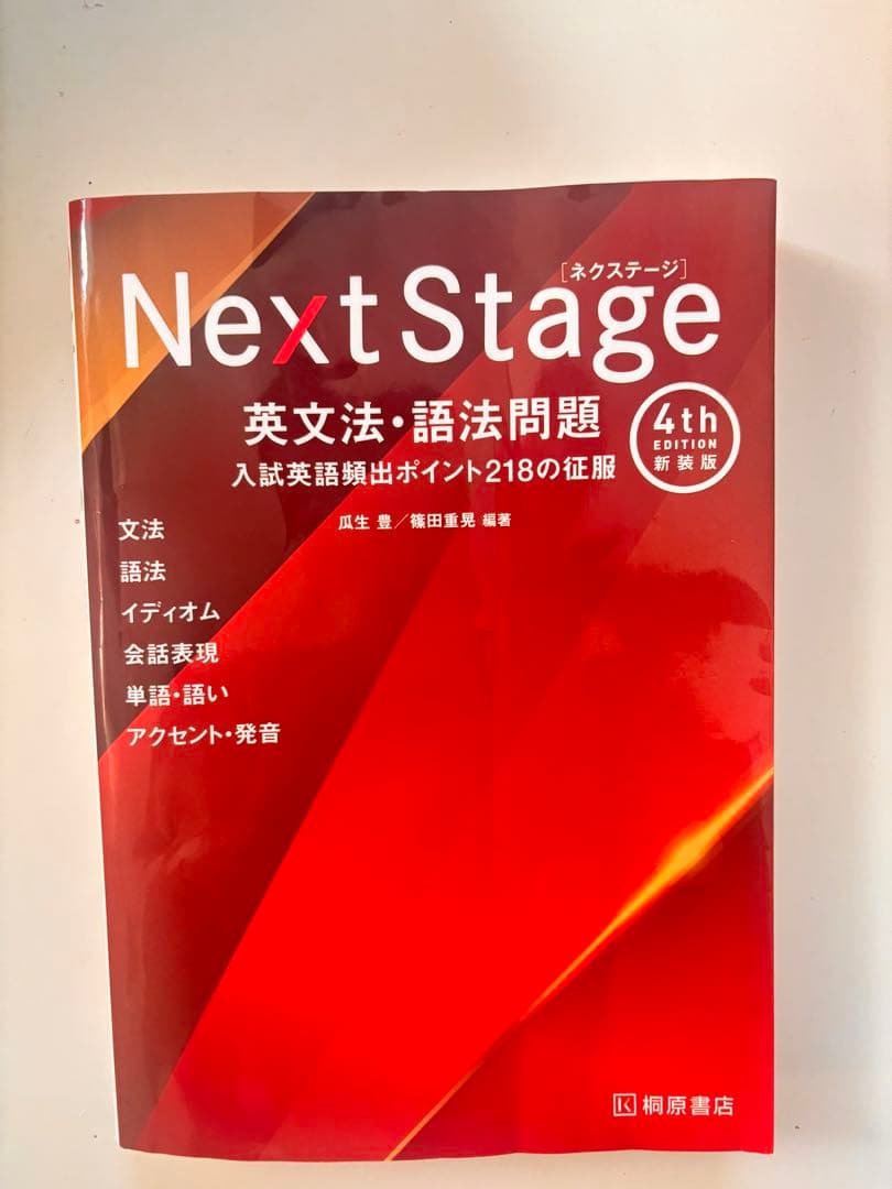 英文法・英作文参考書9冊セット