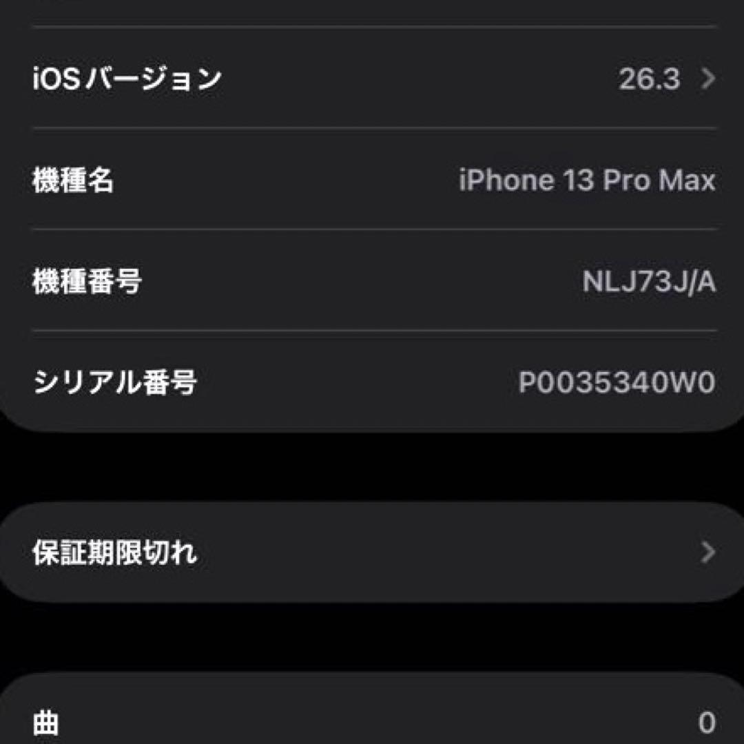 【Apple iPhone】13Promax 128gb シエラブルー 本体