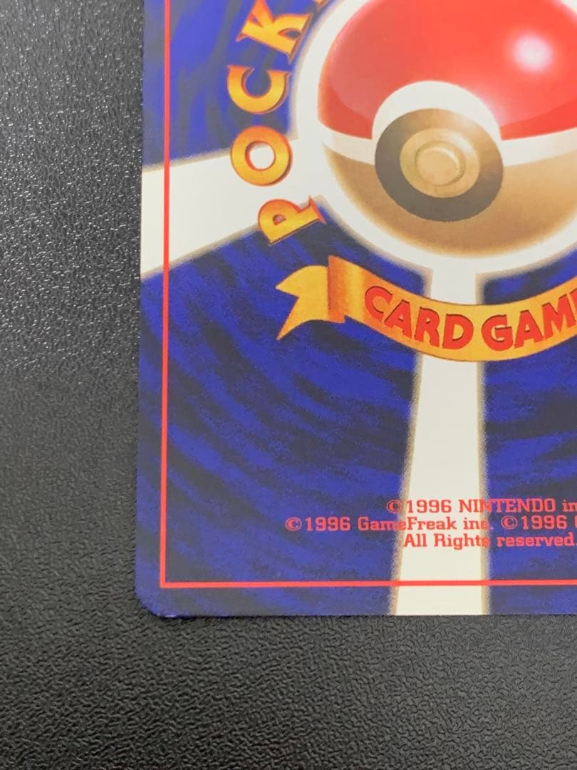 ポケモンカード　旧裏　ピチュー 拡張パック第1弾　金、銀、新世界へ...