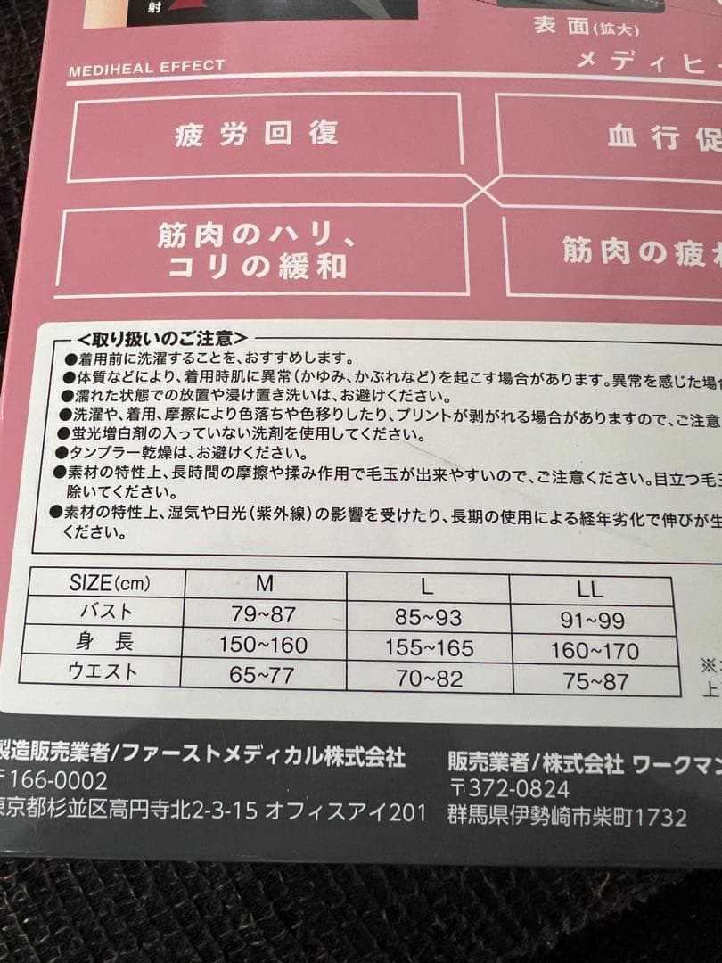 メディフィール　ワークマン　 レディース上下ピンクL