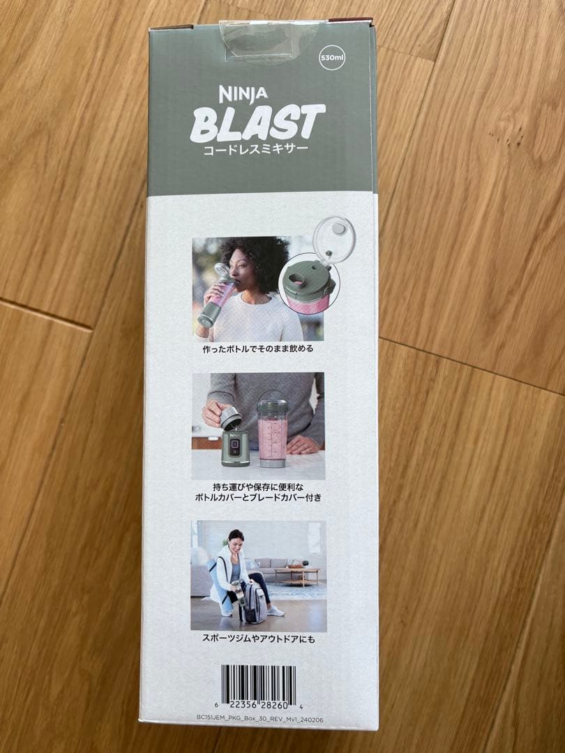 ☻*様 新品未開封★NINJA BLASTコードレスミキサーニンジャブラスト53