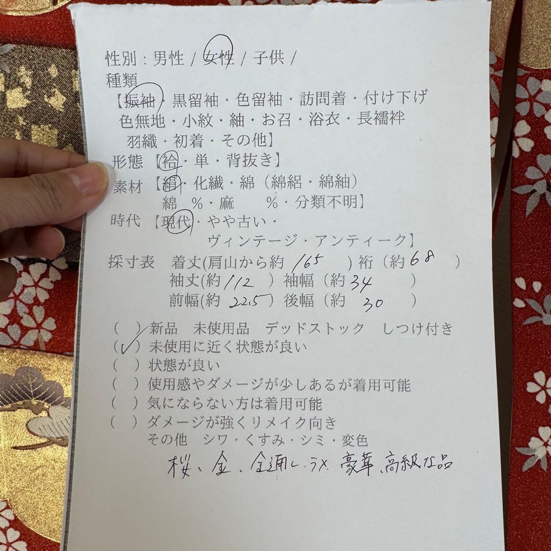 超美品　袷　広襟　振袖　現代　振袖　成人式　着物　橙　金　全通し　165裄68
