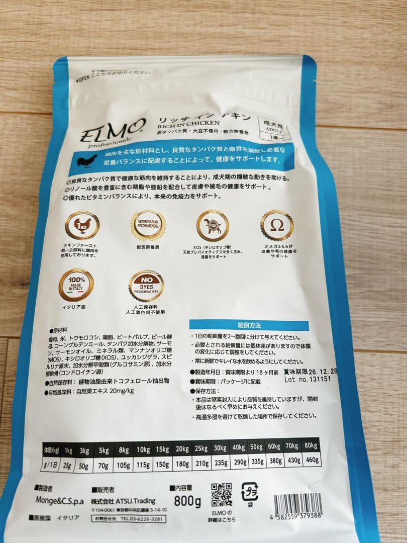ELMO ドライフード チキン 3kg & 800g