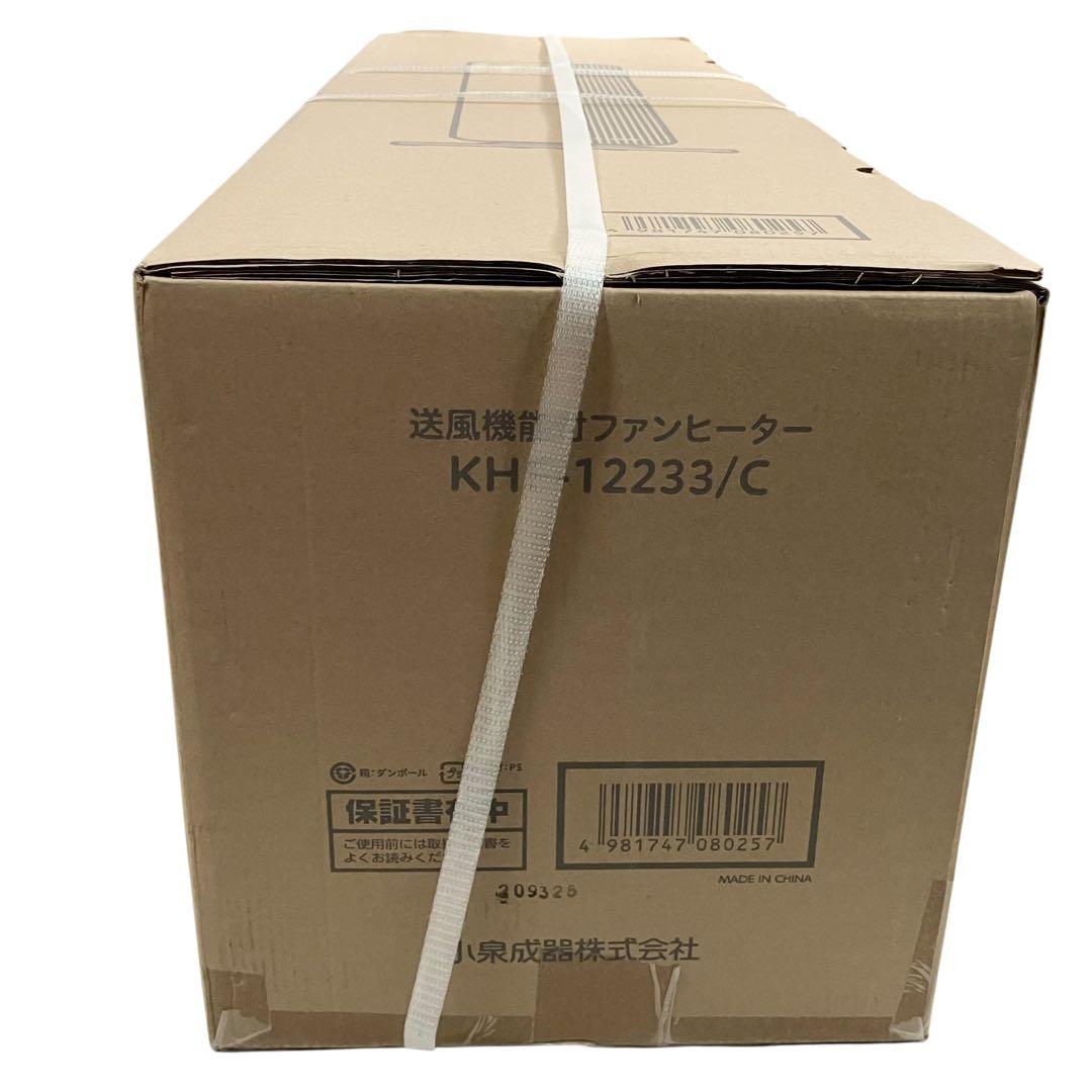 【新品】 コイズミ 電気ファンヒーター ホット&クール KHF-12233/C