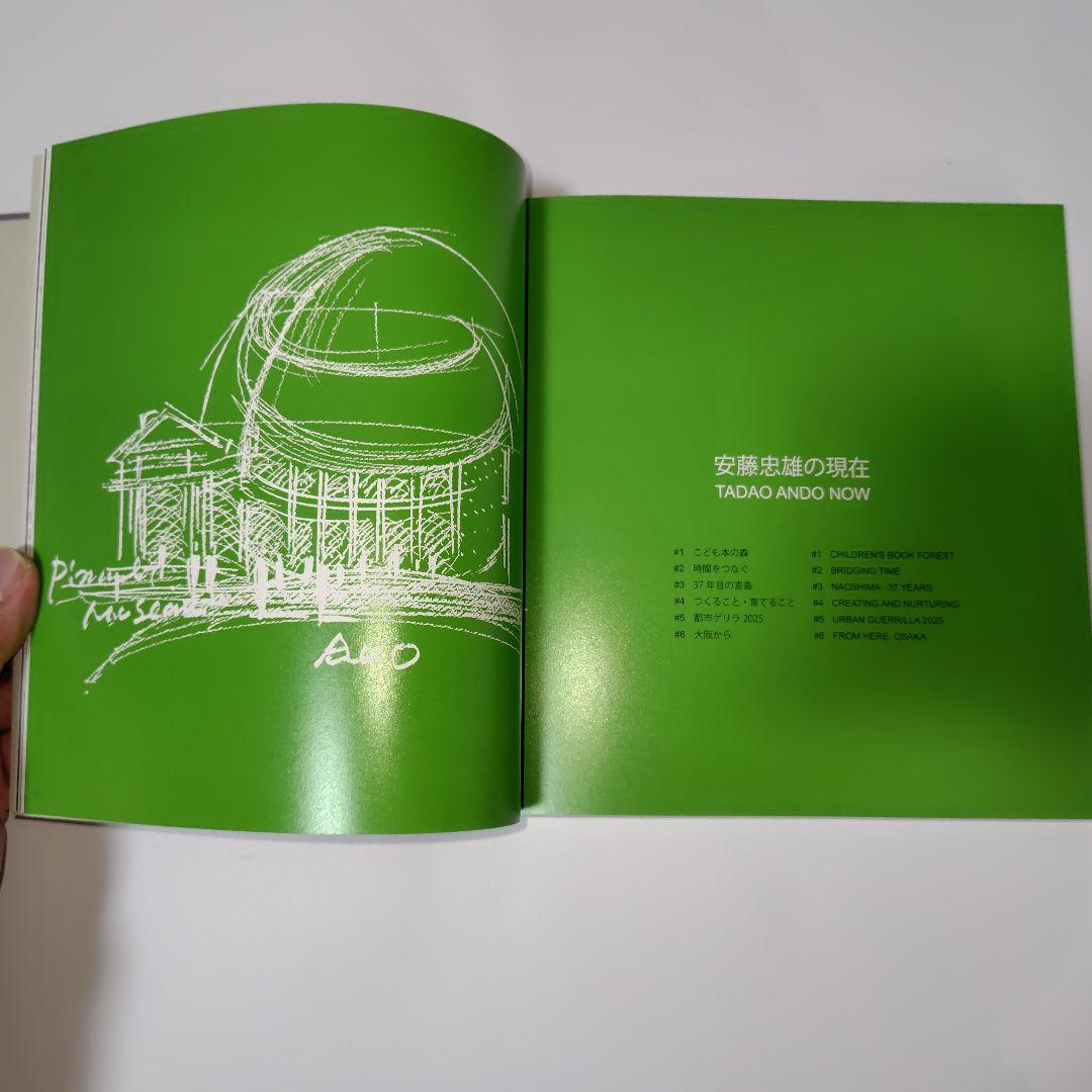 Tadao Ando Youth　安藤忠雄　青春　大阪　図録　安藤さん生サイン入