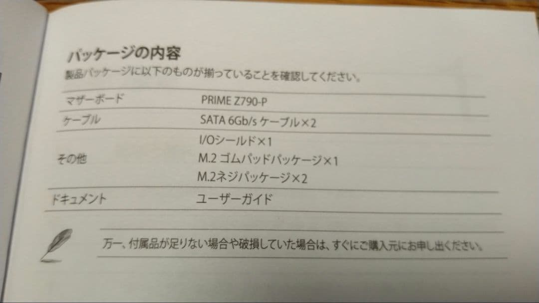 Intel Core i9 13900K＋ASUS PRIME Z790-P