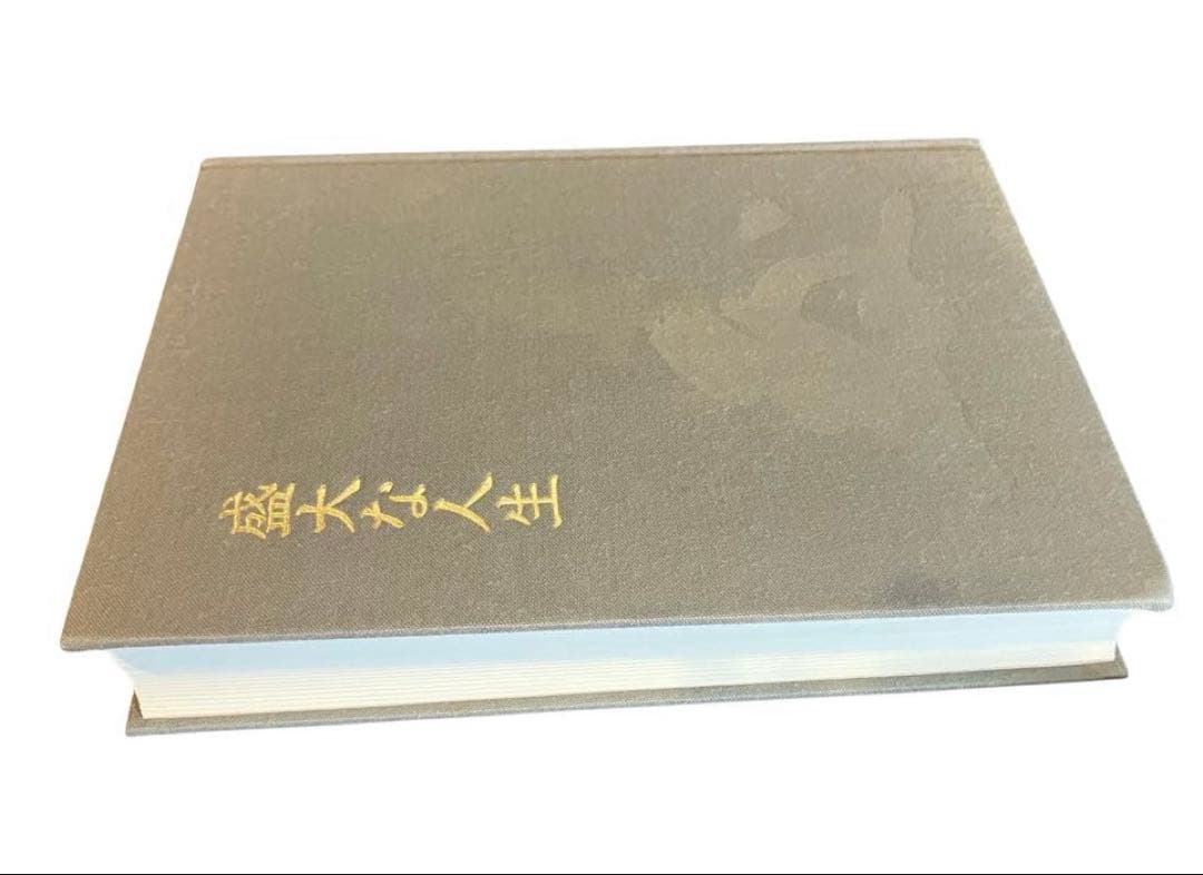 中村天風 成功哲学 三部作セット プラス天風会2冊