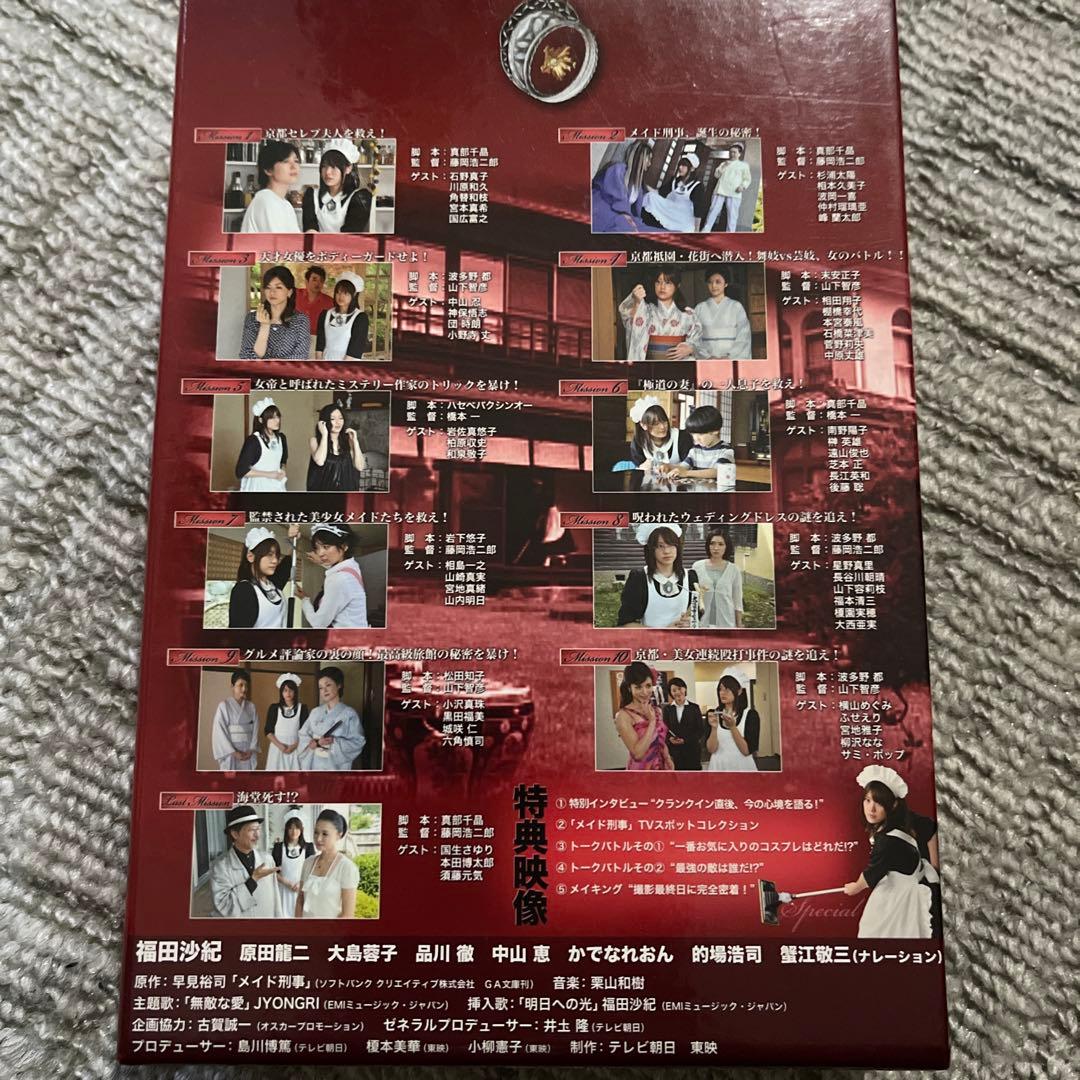 メイド刑事(デカ) DVD-BOX〈5枚組〉