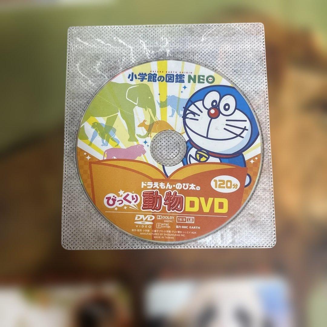 【12冊セット】 小学館の図鑑NEO 全DVD付